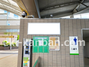 近鉄／白庭台駅／／№11駅看板・駅広告、写真2