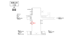 南海／和歌山市駅／／№4102駅看板・駅広告、位置図