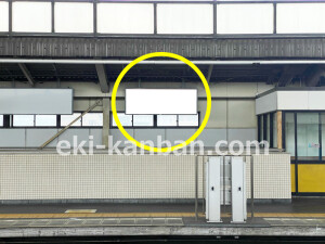 近鉄／吉田駅／／№2駅看板・駅広告、写真2