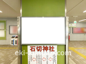 近鉄／新石切駅／／№36駅看板・駅広告、写真2