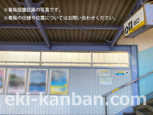 南海/紀ノ川駅//№4536駅看板・駅広告、写真2