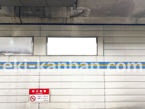 近鉄/荒本駅//№6駅看板・駅広告、写真2