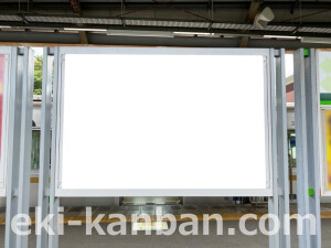 近鉄／学研奈良登美ヶ丘駅／／№5駅看板・駅広告、写真2