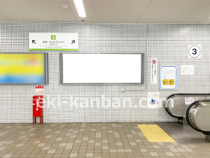 近鉄／新石切駅／／№23駅看板・駅広告、写真2