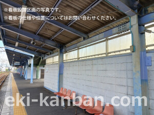 南海／紀ノ川駅／／№4405駅看板・駅広告、写真1