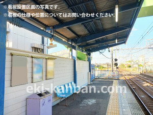 南海／箱作駅／／№4303駅看板・駅広告、写真1