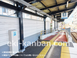 南海／吉見ノ里駅／／№3109駅看板・駅広告、写真1
