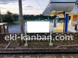 南海/みさき公園駅//№2306駅看板・駅広告、写真2