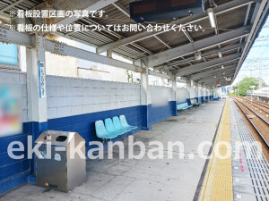 南海／鳥取ノ荘駅／／№4405駅看板・駅広告、写真1