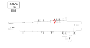 南海／鳥取ノ荘駅／／№4201駅看板・駅広告、位置図