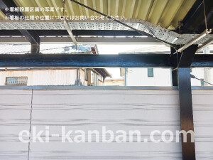 南海/吉見ノ里駅//№3106駅看板・駅広告、写真2