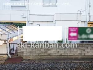 南海/みさき公園駅//№2507駅看板・駅広告、写真2