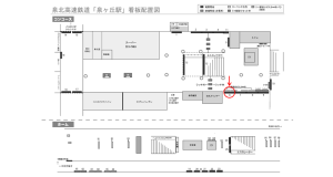 泉北高速／泉ケ丘駅／／№6駅看板・駅広告、位置図