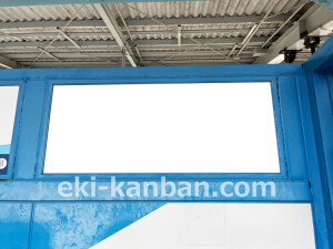 泉北高速／深井駅／／№13駅看板・駅広告、写真2