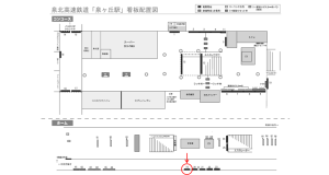 泉北高速／泉ケ丘駅／／№19駅看板・駅広告、位置図