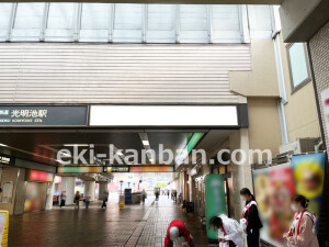 泉北高速／光明池駅／／№52駅看板・駅広告、写真2