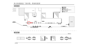 泉北高速／深井駅／／№8駅看板・駅広告、位置図