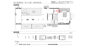 泉北高速／泉ケ丘駅／／№5駅看板・駅広告、位置図