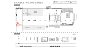 泉北高速／泉ケ丘駅／／№16駅看板・駅広告、位置図