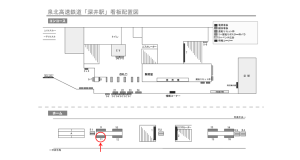 泉北高速／深井駅／／№11駅看板・駅広告、位置図