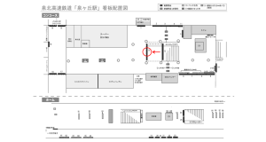 泉北高速／泉ケ丘駅／／№13駅看板・駅広告、位置図