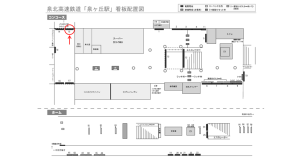 泉北高速／泉ケ丘駅／／№15駅看板・駅広告、位置図
