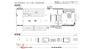 泉北高速／泉ケ丘駅／／№42駅看板・駅広告、位置図