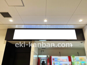 泉北高速／泉ケ丘駅／／№1駅看板・駅広告、写真2