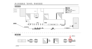 泉北高速／深井駅／／№14駅看板・駅広告、位置図
