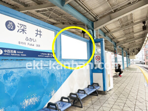 泉北高速／深井駅／／№16駅看板・駅広告、写真1