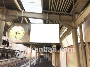 阪急　千里山駅／／№901駅看板・駅広告、写真2
