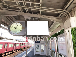 阪急　北千里駅／／№901駅看板・駅広告、写真2