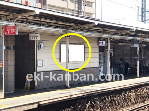 阪急　吹田駅／／№118駅看板・駅広告、写真1