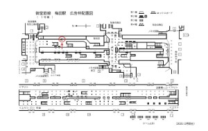 Osaka／Metro（大阪メトロ）　梅田駅／御堂筋線№4-101№101駅看板・駅広告、位置図