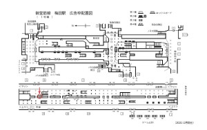 Osaka／Metro（大阪メトロ）　梅田駅／御堂筋線№4-128№128駅看板・駅広告、位置図