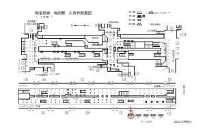 Osaka／Metro（大阪メトロ）　梅田駅／御堂筋線№3-205№205駅看板・駅広告、位置図