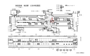 Osaka／Metro（大阪メトロ）　梅田駅／御堂筋線№2-147№147駅看板・駅広告、位置図