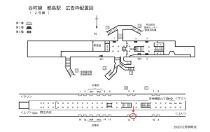 Osaka/Metro(大阪メトロ) 都島駅/谷町線№1-011№011、位置図