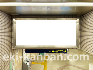 阪急　高槻市駅／／№618駅看板・駅広告、写真2