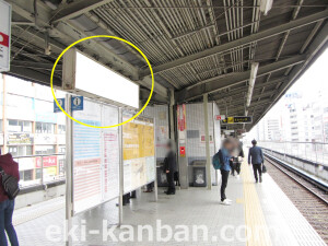 大阪メトロ／御堂筋線／江坂駅／№1-003_1駅看板、駅広告①