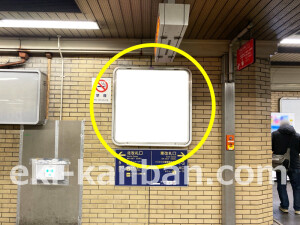 阪急 大宮駅//№11駅看板・駅広告、写真2