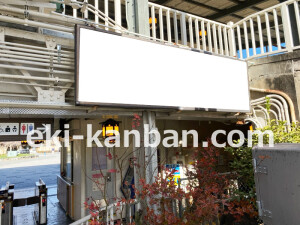 阪急　嵐山駅／／№500駅看板・駅広告、写真2