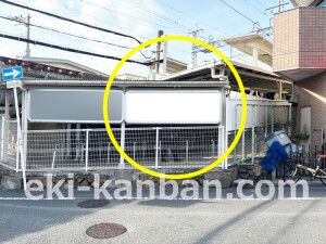 阪急　総持寺駅／№501B№B駅看板・駅広告、写真2