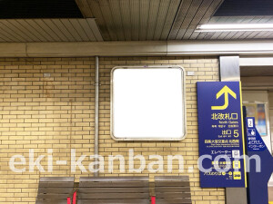 阪急　大宮駅／／№8駅看板・駅広告、写真2