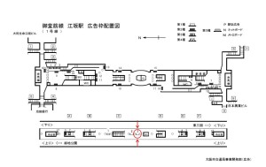 Osaka／Metro（大阪メトロ）　江坂駅／御堂筋線№1-003№003駅看板・駅広告、位置図