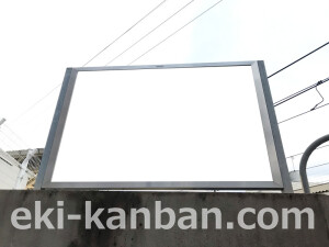 阪急　豊津駅／№1B№B駅看板・駅広告、写真2