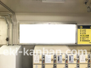 阪急　豊津駅／／№504駅看板・駅広告、写真2