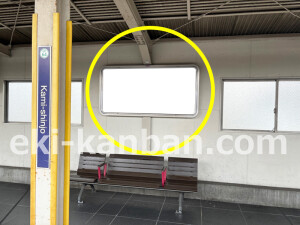 阪急　上新庄駅／／№8駅看板・駅広告、写真2