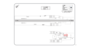 阪急 大山崎駅//№500駅看板・駅広告、位置図