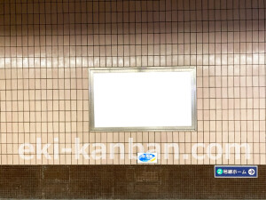 阪急　京都河原町駅／／№234駅看板・駅広告、写真2